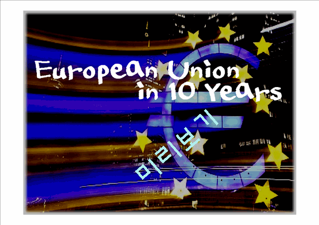 European Union in 10 Years   (1 )